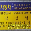 상신자동차공업사 네이버블로그