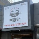 뼈굽남 김해 율하점 | [김해/율하점] 1인메뉴 뼈해장국 ‘뼈굽남’ 방문후기 !