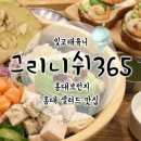 (주)닥터365