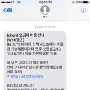 이거 1월에 남은 데이터 이월됐다는거야..? 이미지