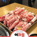 씨(Si)포천송우리점 | 포천 송우리맛집 차돌박이 맛집 <이차돌 포천송우리점> 내돈내산