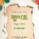 한국종이문화원 이미지