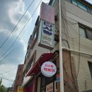 다사랑분식 이미지