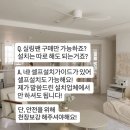 (유)지원유통(탑마트) | [공지] 로슬러 실링팬 공구 가격, 설치비용 정보, 4/5까지