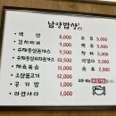 최고의 밥상 | 화성남양 최고의 백반집 남양밥상 솔직후기