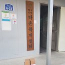 다온아이티 네이버블로그