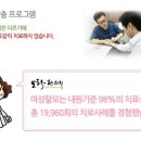 화평한의원 이미지