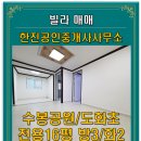 도화공원화장실 이미지