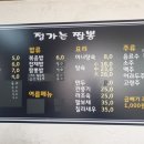 정가짬뽕 이미지