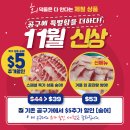 🐟🐟 해산물 8차 공구 🐟🐟 픽업일: 11월 13일 금요일 ** NEW 숭어, 방어 추가 ** 이미지