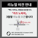백도다이닝 이미지