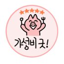 생초할인마트 이미지