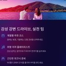 남한강주유소 | 데이트코스 추천! 감성 가득한 강변 드라이브로 로맨틱한 하루를!