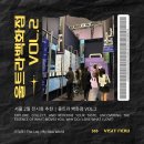 The. Q 당구존 | [서울/동대문] DDP 전시 <울트라 백화점 서울 Vol.2> 후기 | 서울 취향 수집형 전시 추천