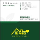 봄날부동산공인중개사사무소 이미지