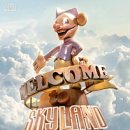 스카이랜드 이미지