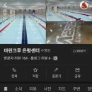 마린크루은평센터 네이버블로그