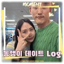 양화로 107 스타벅스 앞 | 동앵이 야ㄹ르한 데이트_Log/홍대입구역, 연남동 데이트, 레이저 제모