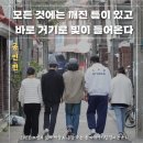 박영호미용실 | [송파이야기집] 결과공유회 <모든 것에는 깨진 틈이 있고 바로 거기로 빛이 들어온다> 공연편 현장스케치