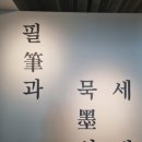 인상주의 팝아트 이야기 이미지