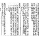 고방서예[3002]藥泉약천선생7절 5수 이미지