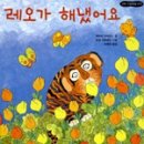 꿈나래어린이영어도서관 이미지