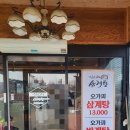 남촌이락삼계탕