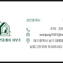 트라이공인중개사사무소 이미지