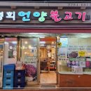 언양불고기 이미지