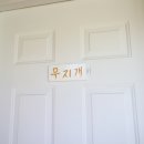 우리벨리펜션 이미지