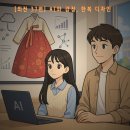 #브런치 #블로그 #조아라웹소설 #붉은실의기억 #춘천감성여행 #김유정역산책 #춘천감자빵 #차안커피한잔...