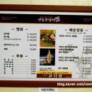 안동촌잉어찜