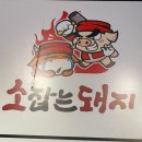 소잡는돼지