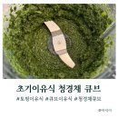 CU [예산대로점] | 초기 토핑 이유식 요시카와 찜기 청경채 큐브 랩핑 보관