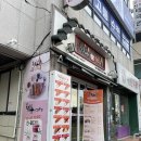 청춘쌀핫도그남녕점