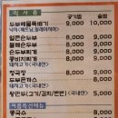 삼대째손두부 이미지