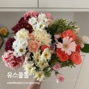 행복을주는꽃 | 꽃 정기구독 추천 유스풀몰 생화택배 후기