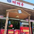 래래루
