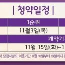 송정한신아파트 이미지