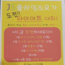 JS플라잉&요가