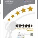양산식품