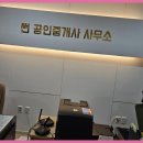 창원롯데캐슬썬공인중개사사무소 이미지
