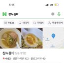 참누들바
