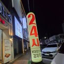 뼈대있는집 - 순천시 | 뼈대있는집