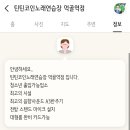 틴틴코인노래연습장 이미지