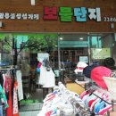 보물단지