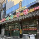[광주 맛집] 불향 가득 쫄깃함의 끝판왕! 우산동 '할머니 서울곱창' 본점 솔직 후기