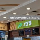 오수(순천방향)휴게소-그린웰 이미지