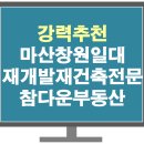 참다운공인중개사사무소 네이버블로그