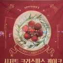 광주케이크맛집 당일예약가능한 시저트 홀케이크 솔직 후기